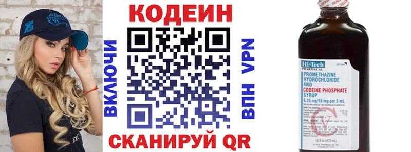 Кодеин напиток Lean (лин) omg ТОР Вилюйск