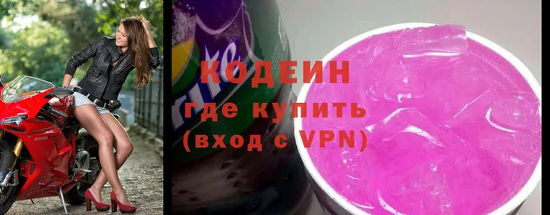 блэк спрут   Вилюйск  Кодеиновый сироп Lean напиток Lean (лин) 