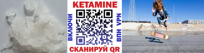 Кетамин VHQ Вилюйск