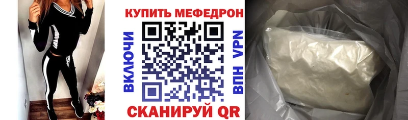Мефедрон кристаллы  Вилюйск 