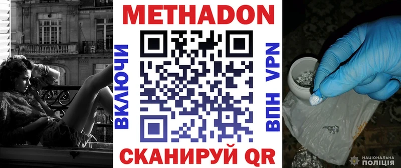 МЕТАДОН VHQ  Вилюйск 